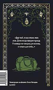 Dēmoni. 2. sējums