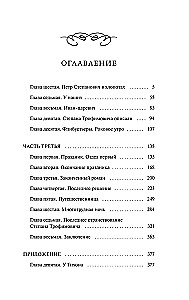 Dēmoni. 2. sējums