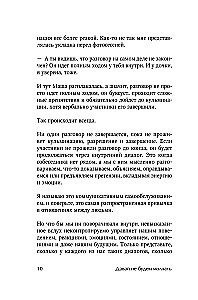 Давай не будем молчать. Как разговаривать на сложные темы с теми, кто вам важен