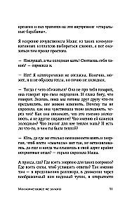Давай не будем молчать. Как разговаривать на сложные темы с теми, кто вам важен