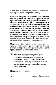 Давай не будем молчать. Как разговаривать на сложные темы с теми, кто вам важен