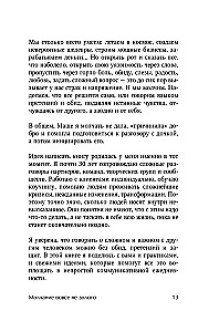Давай не будем молчать. Как разговаривать на сложные темы с теми, кто вам важен