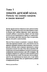 Давай не будем молчать. Как разговаривать на сложные темы с теми, кто вам важен