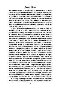 Мифы о семейном счастье. 11 стереотипов, которые нужно переосмыслить, чтобы обрести гармонию в отношениях