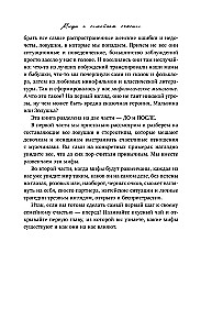 Мифы о семейном счастье. 11 стереотипов, которые нужно переосмыслить, чтобы обрести гармонию в отношениях
