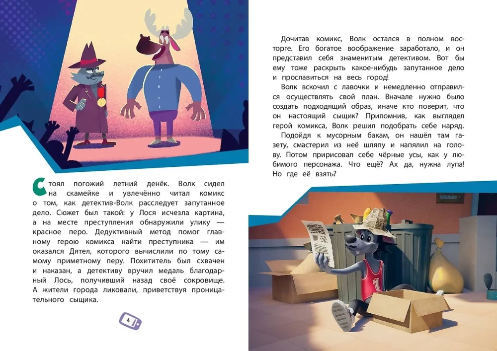 Ну, погоди! Каникулы. Зайца не видели?
