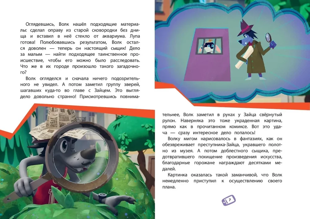 Ну, погоди! Каникулы. Зайца не видели?
