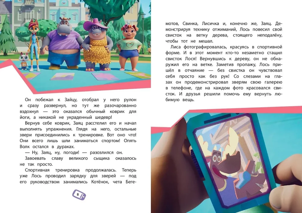 Ну, погоди! Каникулы. Зайца не видели?