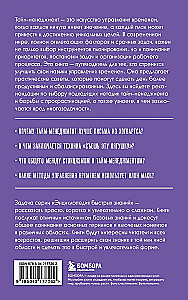 Тайм-менеджмент. Для тех, кто хочет все успеть