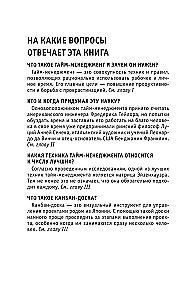 Тайм-менеджмент. Для тех, кто хочет все успеть