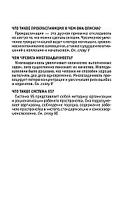Тайм-менеджмент. Для тех, кто хочет все успеть