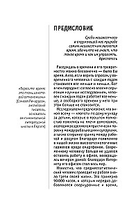 Тайм-менеджмент. Для тех, кто хочет все успеть