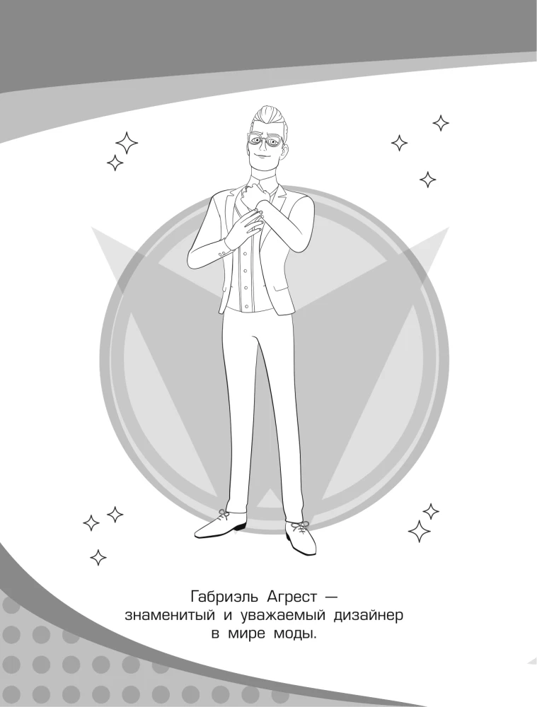 Dāma Bug un Super Kaķis. Liela krāsojamā grāmata