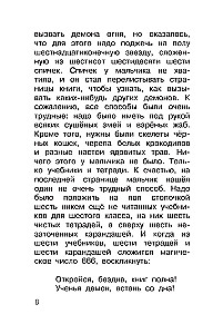 Школа ужасов