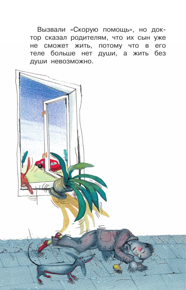 Школа ужасов