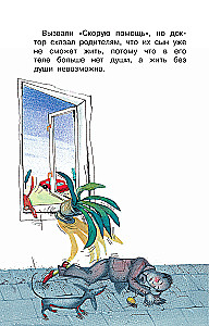 Школа ужасов