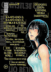 По велению высших сил. Том 2