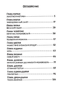 Pūķītis Pihalka un Lielais Mīmrs