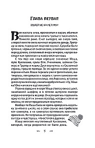 Pūķītis Pihalka un Lielais Mīmrs