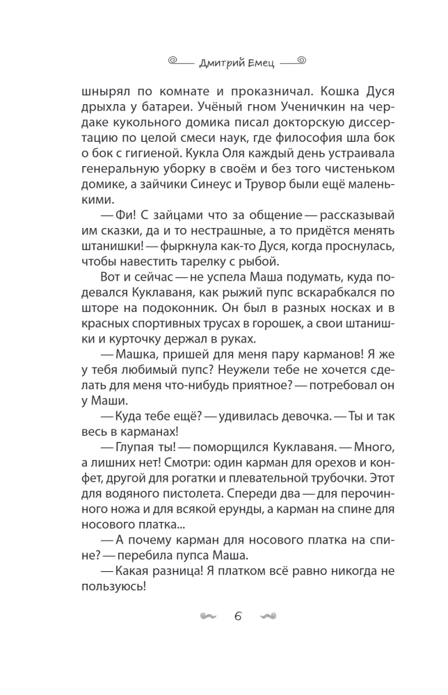 Pūķītis Pihalka un Lielais Mīmrs