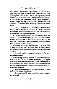 Pūķītis Pihalka un Lielais Mīmrs