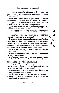 Pūķītis Pihalka un Lielais Mīmrs
