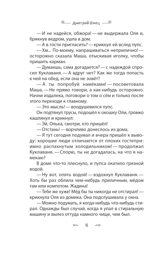 Pūķītis Pihalka un Lielais Mīmrs