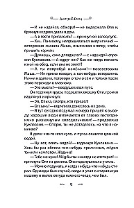 Pūķītis Pihalka un Lielais Mīmrs