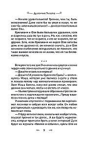 Pūķītis Pihalka un Lielais Mīmrs