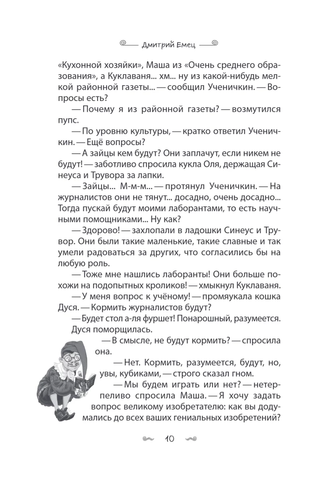 Pūķītis Pihalka un Lielais Mīmrs