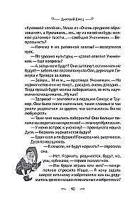 Pūķītis Pihalka un Lielais Mīmrs