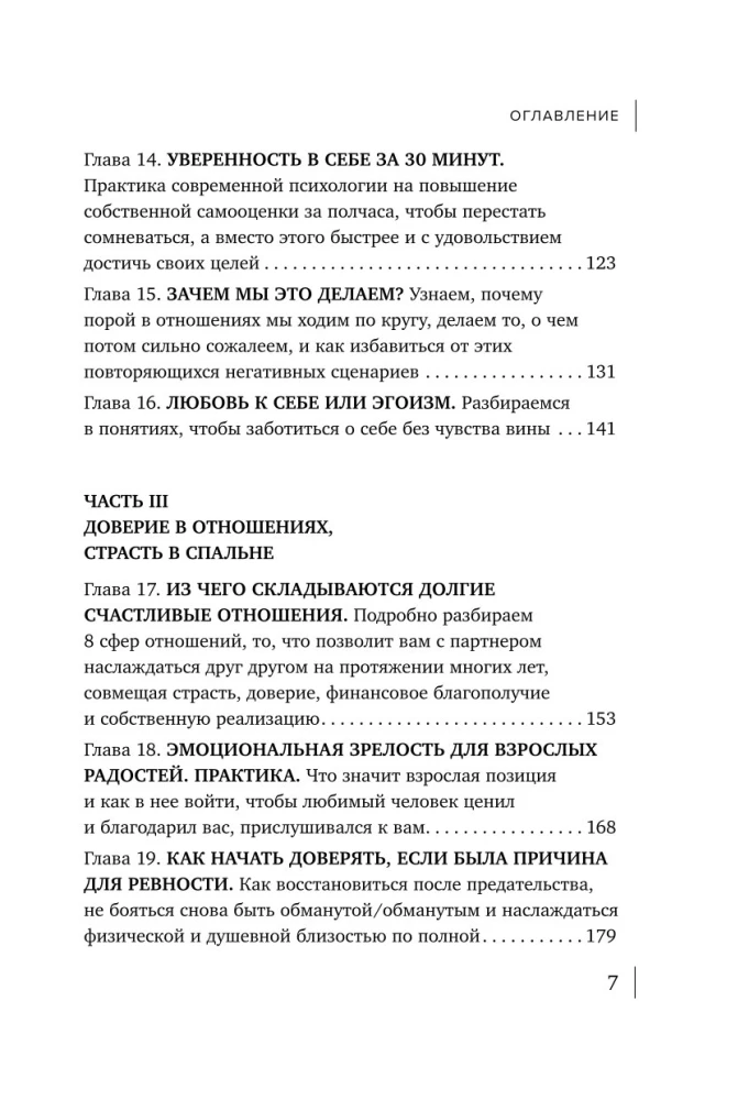 Ревную, потому что люблю. Как использовать силу ревности, чтобы стать ближе
