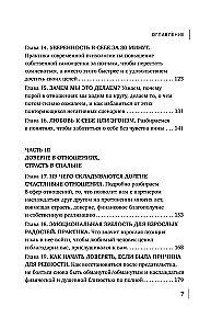 Ревную, потому что люблю. Как использовать силу ревности, чтобы стать ближе