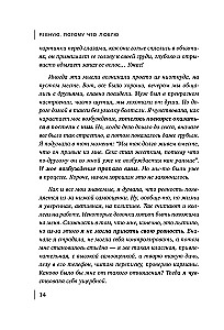 Ревную, потому что люблю. Как использовать силу ревности, чтобы стать ближе