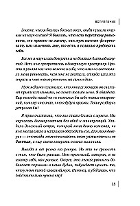 Ревную, потому что люблю. Как использовать силу ревности, чтобы стать ближе