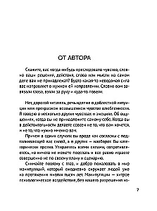 77 ежедневных манипуляций