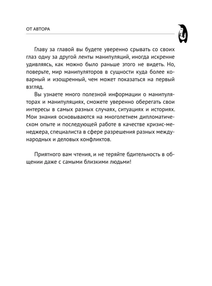 77 ежедневных манипуляций