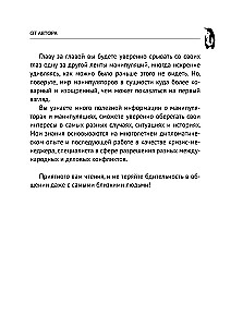 77 ежедневных манипуляций