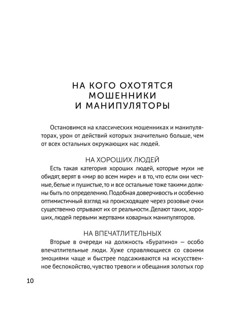 77 ежедневных манипуляций