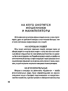 77 ежедневных манипуляций
