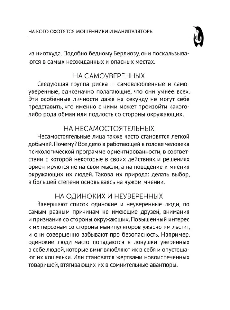 77 ежедневных манипуляций