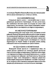 77 ежедневных манипуляций