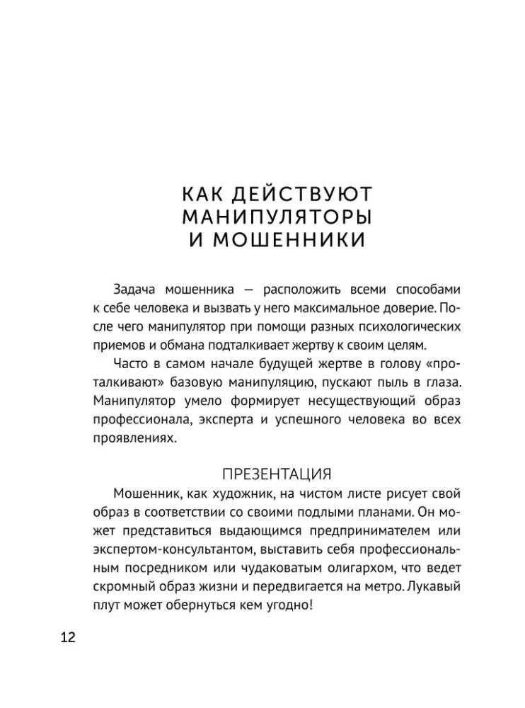 77 ежедневных манипуляций