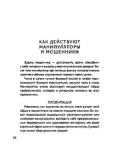 77 ежедневных манипуляций