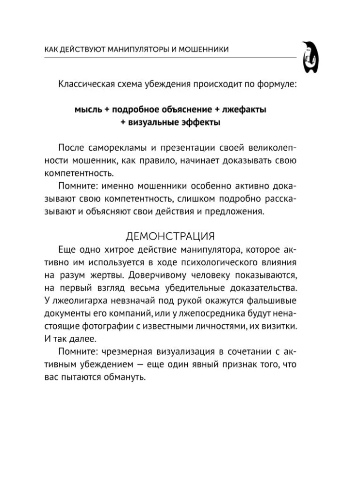 77 ежедневных манипуляций