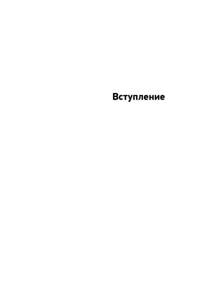 Метод ТЭТ. Телесная терапия любви