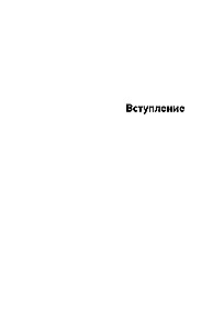 Метод ТЭТ. Телесная терапия любви