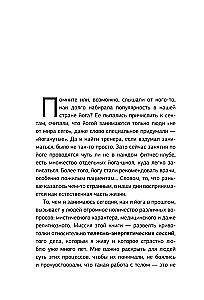 Метод ТЭТ. Телесная терапия любви