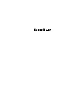 Метод ТЭТ. Телесная терапия любви