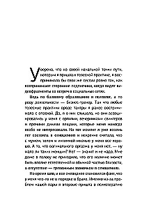 Метод ТЭТ. Телесная терапия любви